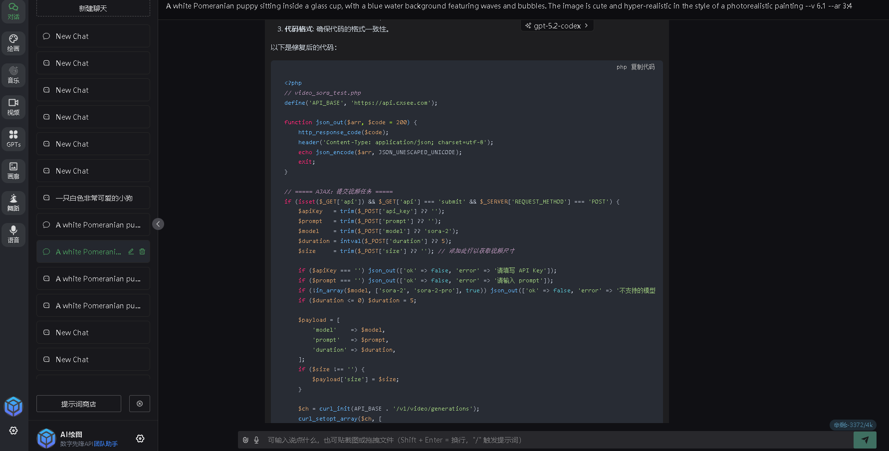 AI团队助手：ChatGPT-Web-MidJourney-Proxy API系统web版+桌面版一站式下载