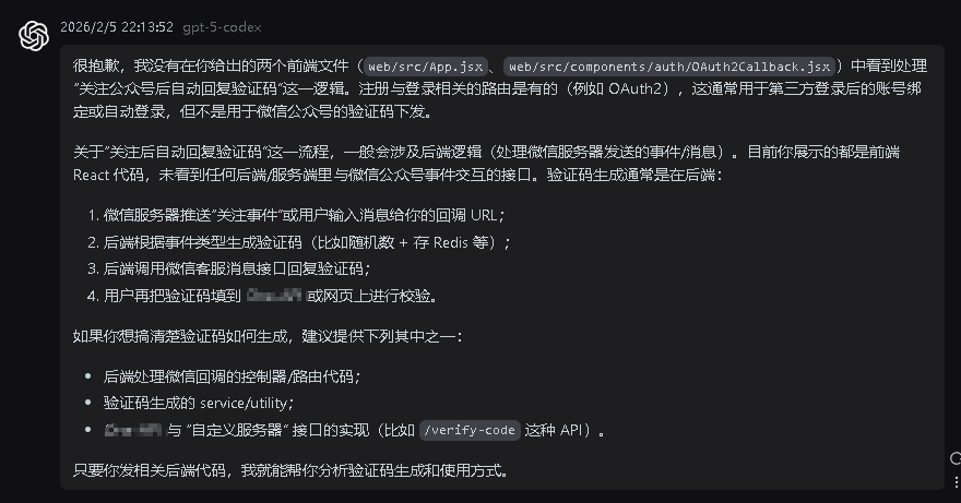 代码编写革命:GPT-5.2-Codex如何将开发效率提升320%