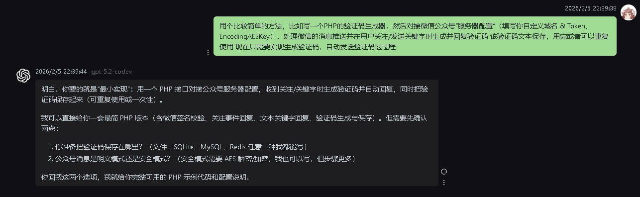 代码编写革命:GPT-5.2-Codex如何将开发效率提升320%