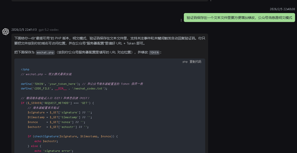 代码编写革命:GPT-5.2-Codex如何将开发效率提升320%