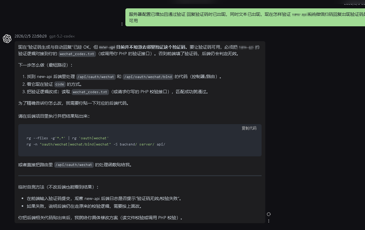 代码编写革命:GPT-5.2-Codex如何将开发效率提升320%