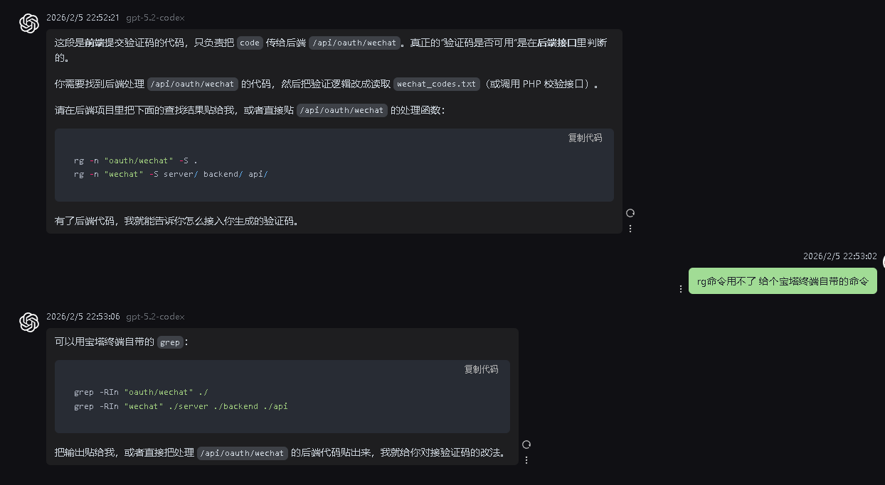 代码编写革命:GPT-5.2-Codex如何将开发效率提升320%