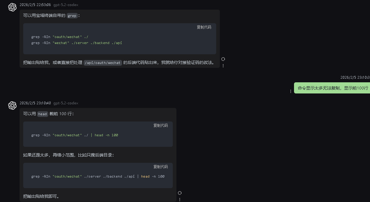 代码编写革命:GPT-5.2-Codex如何将开发效率提升320%