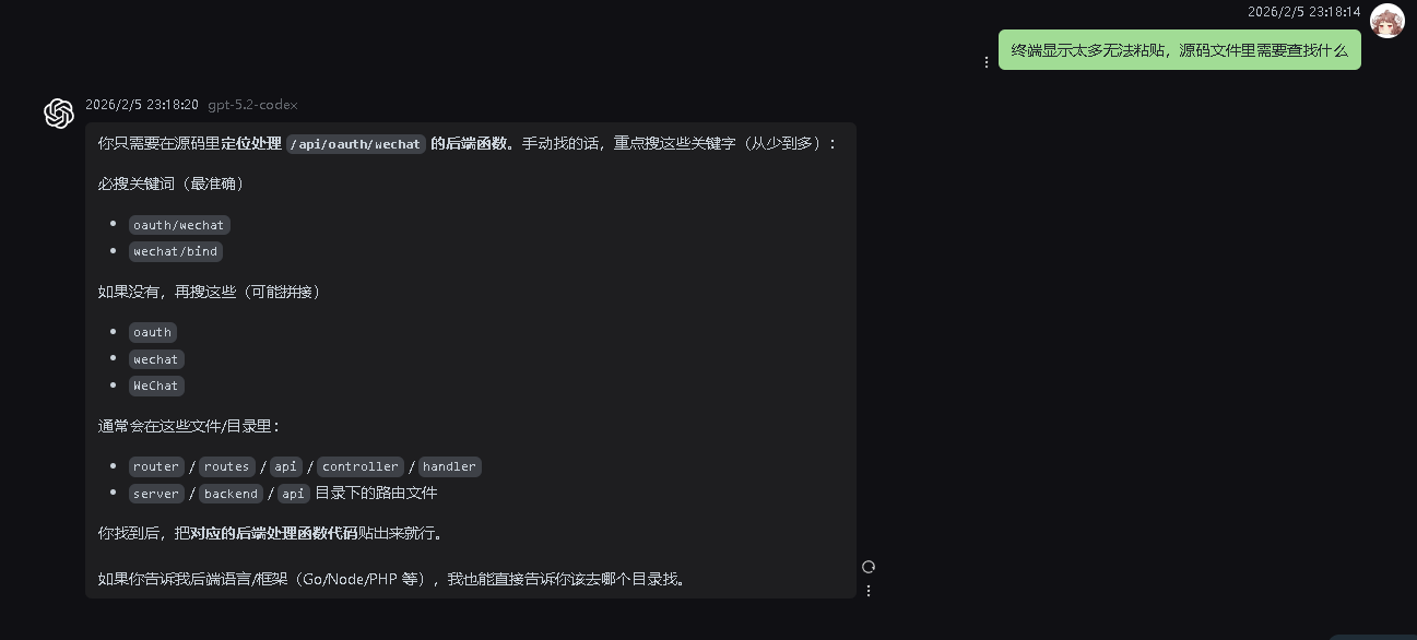 代码编写革命:GPT-5.2-Codex如何将开发效率提升320%