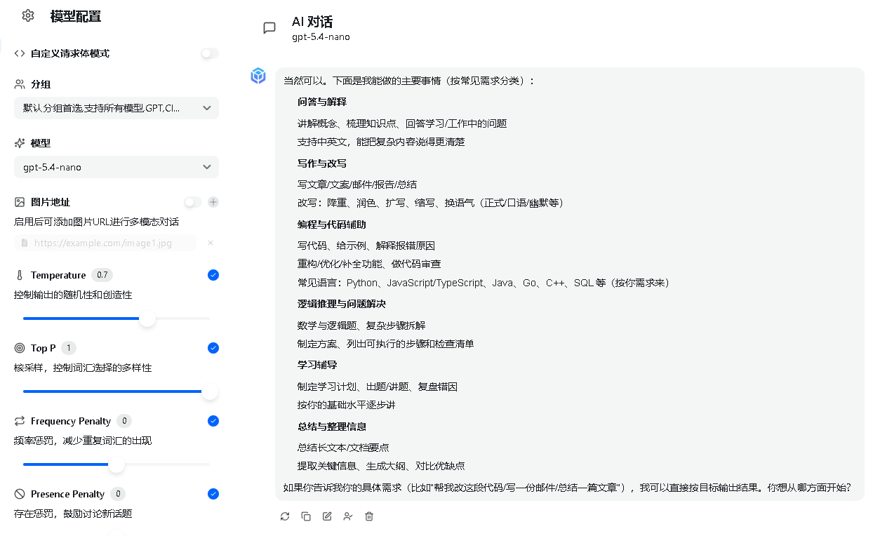 gpt-5.4-nano模型：AI 智能体的“神经末梢”，以极低成本驱动高频任务